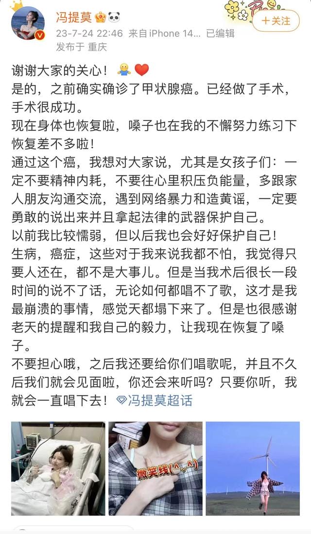 网红歌手冯提莫确诊甲状腺癌,出现哪些症状需要警惕?