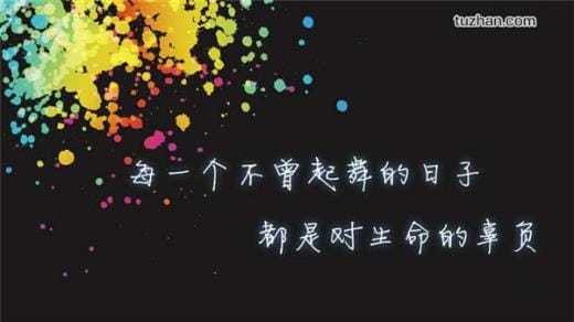 毕业祝福语录一句话