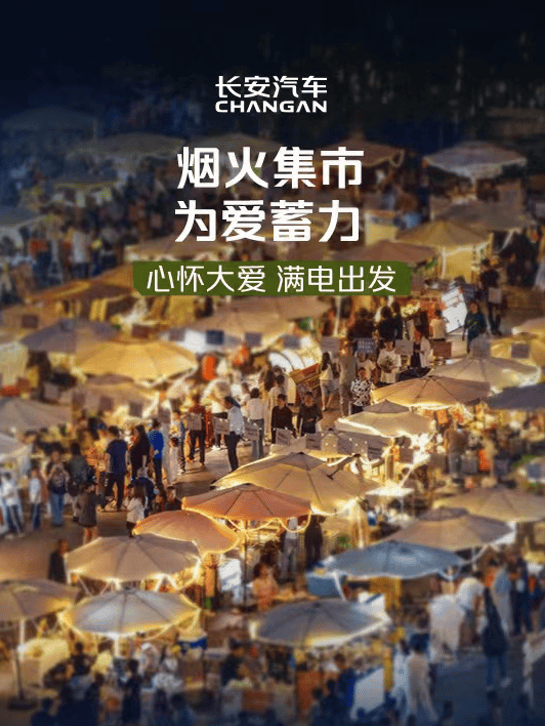 接地气有人气,这场公益直播何以成为教科书式的传播爆款?