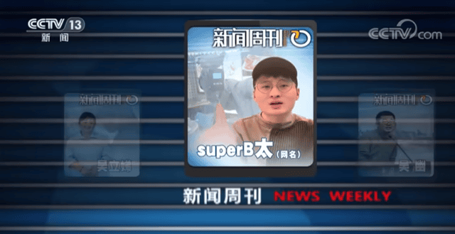 一夜爆火!曾被官媒痛批的“打假网红”,今年竟翻身了