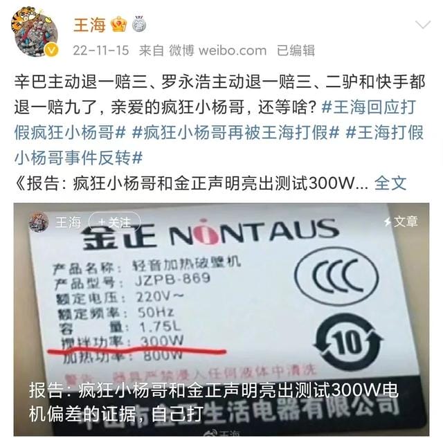 一夜爆火!曾被官媒痛批的“打假网红”,今年竟翻身了