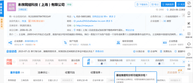 网红妙鸭相机不支持退款，上海消保委点名批评！