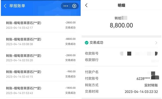 违规“赌石”直播屡禁不绝 男子直播间“赌石”数万元有去无回