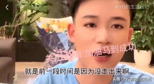 孟贺是幡然醒悟了吗？7/24直播简直判若两人