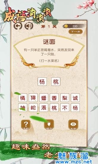 成语消消消（找字）51—55关攻略