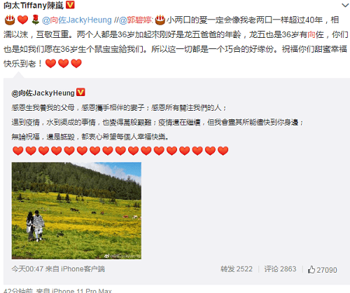向太官宣郭碧婷怀孕透露预产期(向太晒郭碧婷孕照) 向太官宣郭碧婷怀孕透露预产期(向太晒郭碧婷孕照)