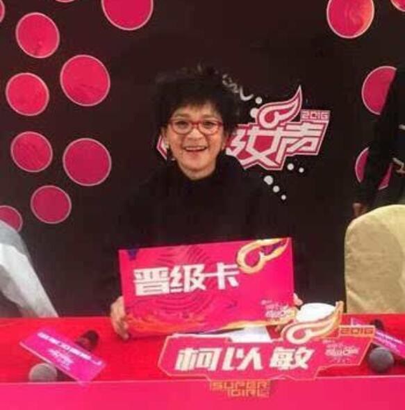 柯以敏现状如何(柯以敏是什么样的人) 柯以敏现状如何(柯以敏是什么样的人)