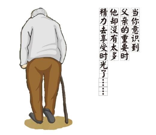 不在乎你的人何必去在乎