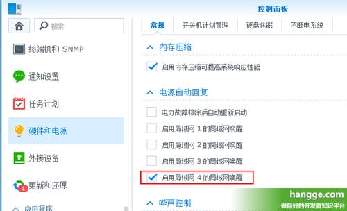 如何用iPhone远程控制电脑开机？详细教程