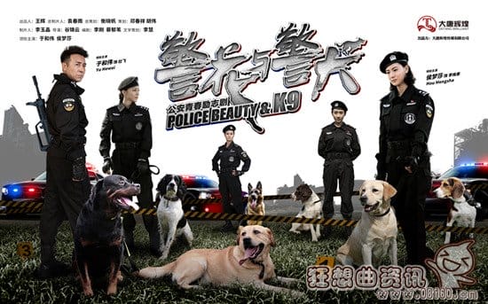 警花与警犬大结局是什么剧情?警花与警犬有(警花与警犬最后的大结局) 警花与警犬大结局是什么剧情?警花与警犬有(警花与警犬最后的大结局)