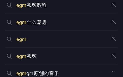 抖音网络用语egm是什么意思(EGM网络语是什么意思)