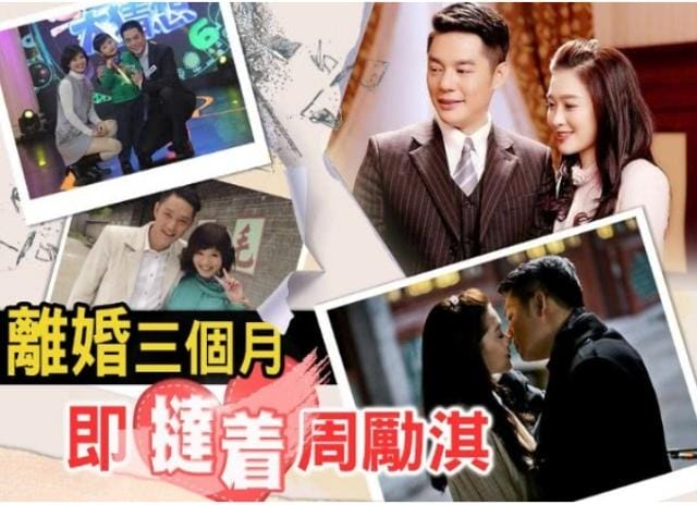 周丽淇和老公傅程鹏现状如何(傅程鹏周丽淇婚后生活) 周丽淇和老公傅程鹏现状如何(傅程鹏周丽淇婚后生活)
