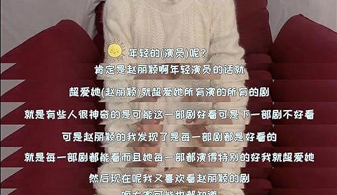 陈奕天赵丽颖什么关系当中表白什么情况 陈奕天赵丽颖什么关系当中表白什么情况