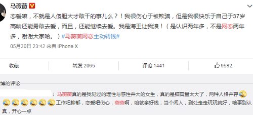 马薇薇网恋转钱见面三小时就分手(马薇薇网恋主动转钱) 马薇薇网恋转钱见面三小时就分手(马薇薇网恋主动转钱)