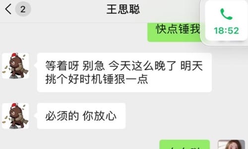 孙一宁事件被扒气疯曝料王思聪(王思聪爆孙一宁的黑料) 孙一宁事件被扒气疯曝料王思聪(王思聪爆孙一宁的黑料)