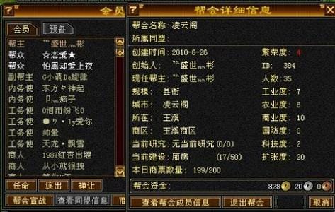霸气帮派名字(霸气帮派名字二个字) 霸气帮派名字(霸气帮派名字二个字)