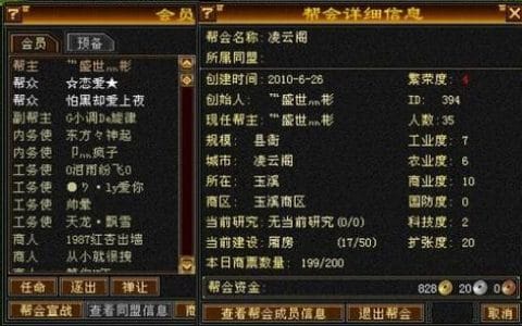 霸气帮派名字(霸气帮派名字二个字) 霸气帮派名字(霸气帮派名字二个字)