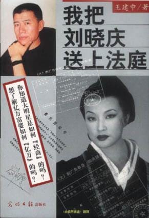 刘晓庆在监狱的照片(刘晓庆坐监狱) 刘晓庆在监狱的照片(刘晓庆坐监狱)