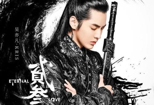 吴亦凡新歌贰叁封面古装造型曝光(吴亦凡古装剧照) 吴亦凡新歌贰叁封面古装造型曝光(吴亦凡古装剧照)