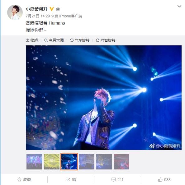 黄鸿升去世死因查明太令人心痛(黄鸿升追悼会现场) 黄鸿升去世死因查明太令人心痛(黄鸿升追悼会现场)