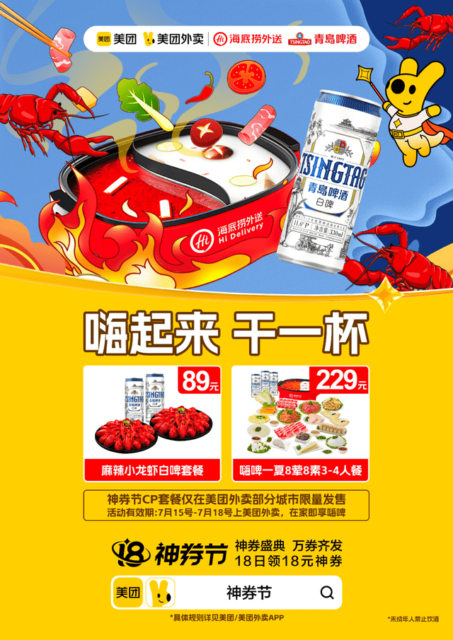 海底捞、华莱士、蜜雪冰城,为什么一直播就爆?