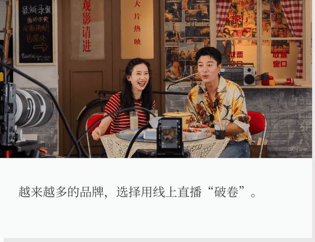 海底捞、华莱士、蜜雪冰城,为什么一直播就爆?