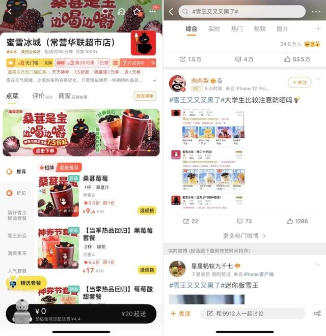 海底捞、华莱士、蜜雪冰城,为什么一直播就爆?