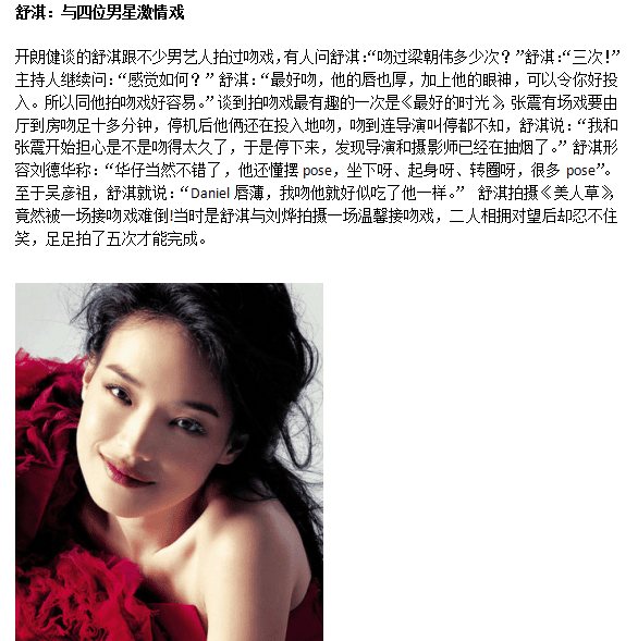 明星拍吻戏的尴尬,明星拍吻戏会有生理反应吗? 本文共(1408字) 明星拍吻戏的尴尬,明星拍吻戏会有生理反应吗? 本文共(1408字)