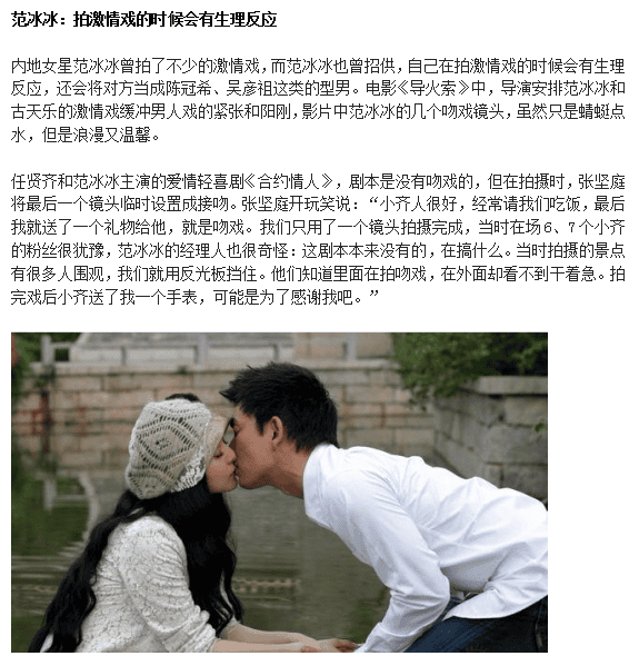 明星拍吻戏的尴尬,明星拍吻戏会有生理反应吗? 本文共(1408字) 明星拍吻戏的尴尬,明星拍吻戏会有生理反应吗? 本文共(1408字)