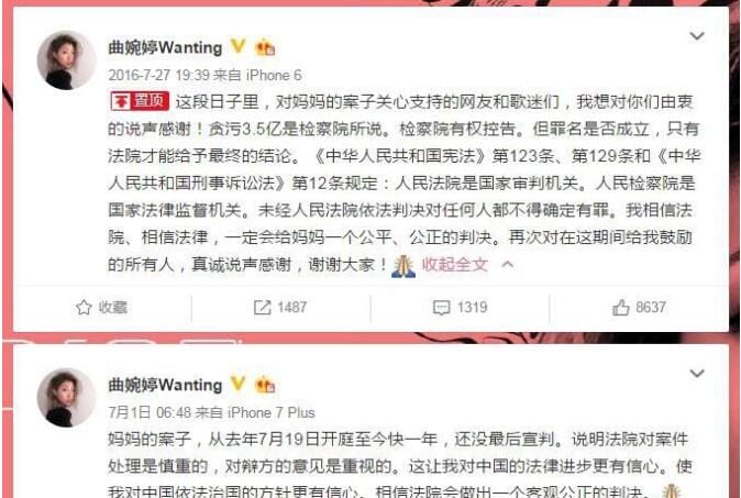 曲婉婷母亲张明杰照片(曲婉婷的丈夫) 曲婉婷母亲张明杰照片(曲婉婷的丈夫)