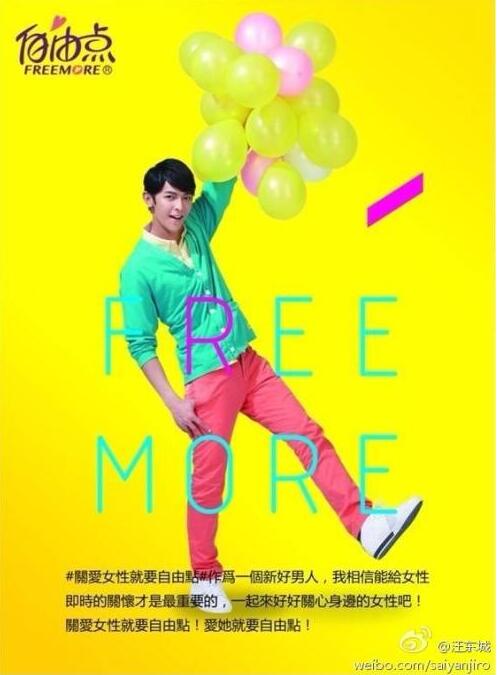 汪东城为什么落魄到代言微商,他还曾经代言过卫生巾广告 本文共(1057字) 汪东城为什么落魄到代言微商,他还曾经代言过卫生巾广告 本文共(1057字)