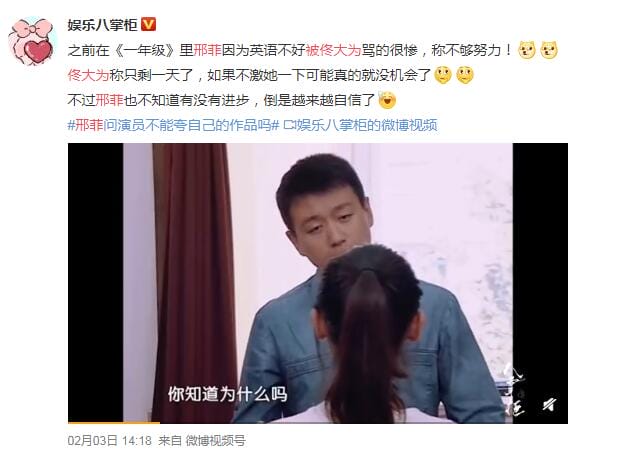 邢菲被佟大为训是第几期?什么节目 本文共(908字) 邢菲被佟大为训是第几期?什么节目 本文共(908字)