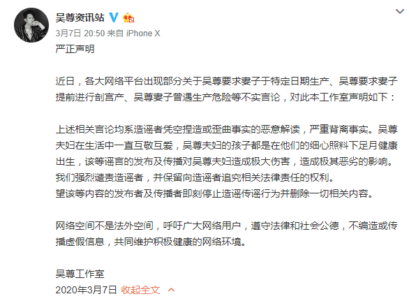 工作室辟谣吴尊要求妻子提前剖宫产(吴尊老婆流产) 工作室辟谣吴尊要求妻子提前剖宫产(吴尊老婆流产)
