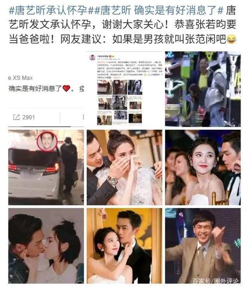 唐艺昕怀孕 o 唐艺昕怀孕 o