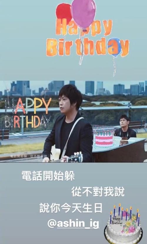 周杰伦为阿信庆生晒照被喊小公举 周杰伦为阿信庆生晒照被喊小公举