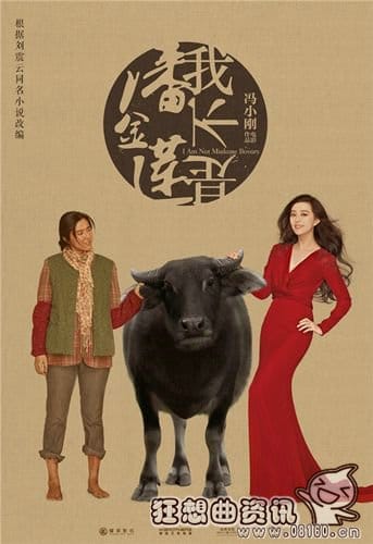 我不是潘金莲最新票房多少了?《我不是潘金(我不是潘金莲网剧) 我不是潘金莲最新票房多少了?《我不是潘金(我不是潘金莲网剧)