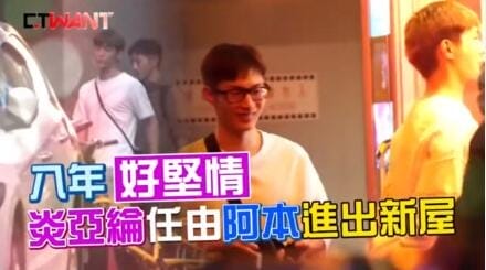 炎亚纶夜会阿本两人复合了吗(炎亚纶阿本分手) 炎亚纶夜会阿本两人复合了吗(炎亚纶阿本分手)