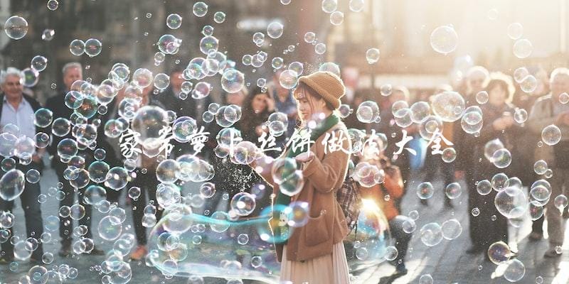 家常萝卜丝饼,超详细做法大全! 家常萝卜丝饼,超详细做法大全!