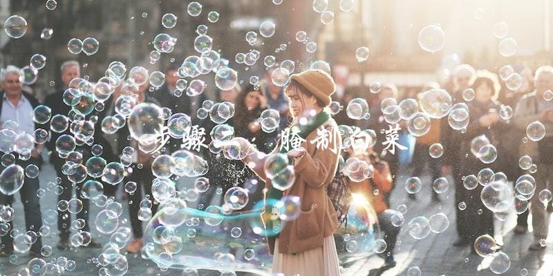 步骤二:腌制白菜 步骤二:腌制白菜