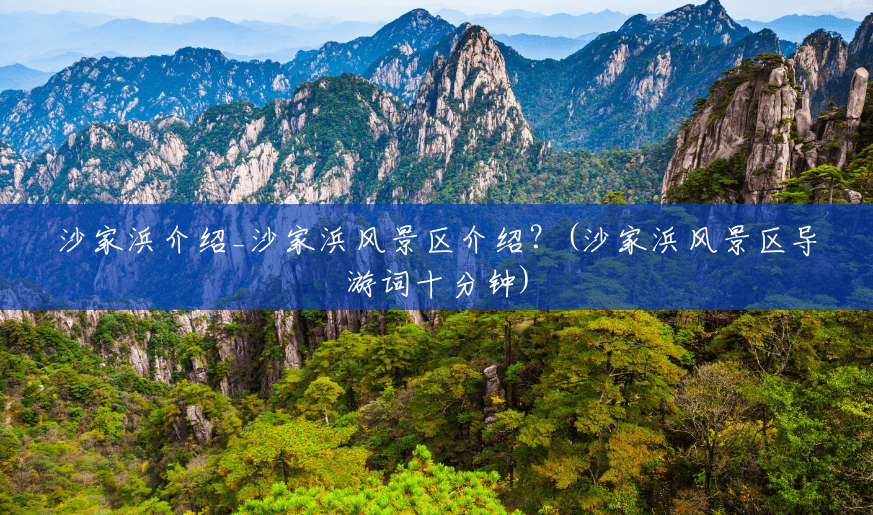 沙家浜介绍_沙家浜风景区介绍?(沙家浜风景区导游词十分钟) 沙家浜介绍_沙家浜风景区介绍?(沙家浜风景区导游词十分钟)