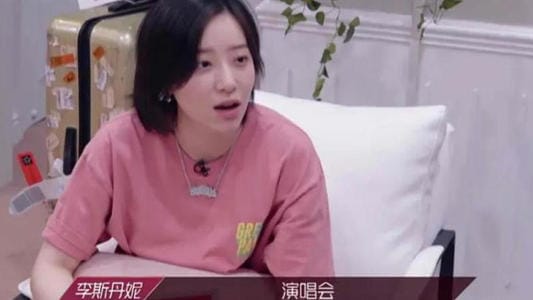 李斯丹妮王智复古disco引热议