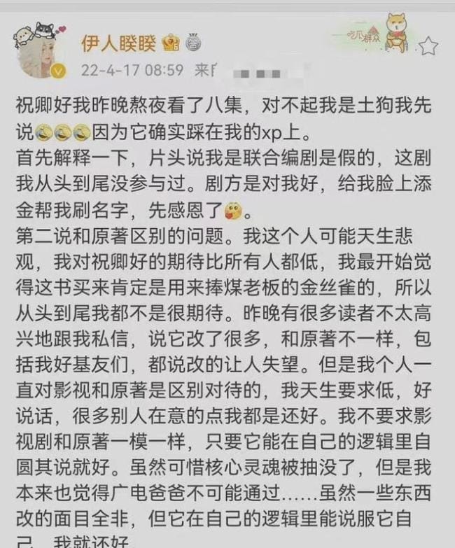 《祝卿好》原著作者是谁(祝卿好小说好看吗) 《祝卿好》原著作者是谁(祝卿好小说好看吗)