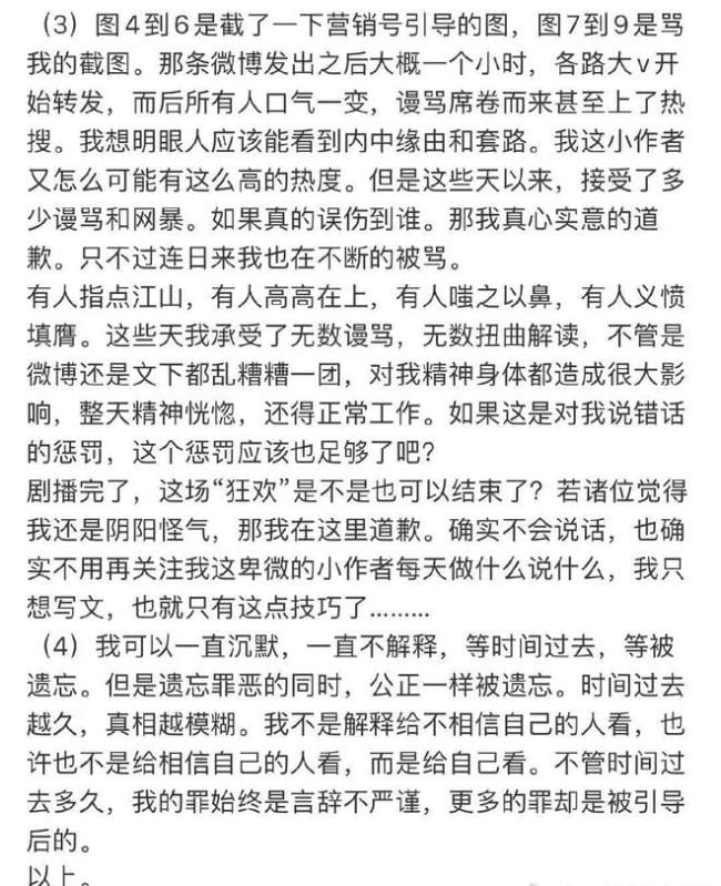 《祝卿好》原著作者是谁(祝卿好小说好看吗) 《祝卿好》原著作者是谁(祝卿好小说好看吗)