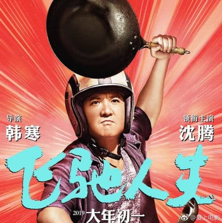 飞驰人生结局什么意思谁赢了?张弛最后死没 飞驰人生结局什么意思谁赢了?张弛最后死没