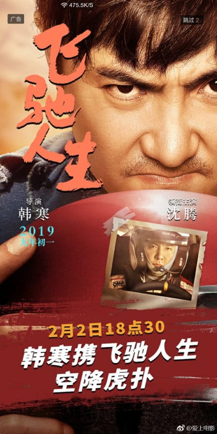 飞驰人生结局什么意思谁赢了?张弛最后死没 飞驰人生结局什么意思谁赢了?张弛最后死没