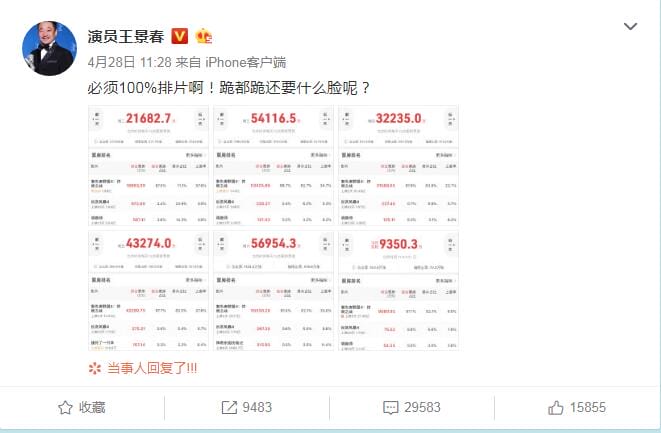 王景春和吴京是亲戚吗长的很像 王景春和吴京是亲戚吗长的很像