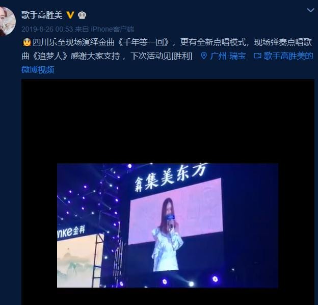 高胜美为什么叫高八点(高胜美是哪里人呢) 高胜美为什么叫高八点(高胜美是哪里人呢)