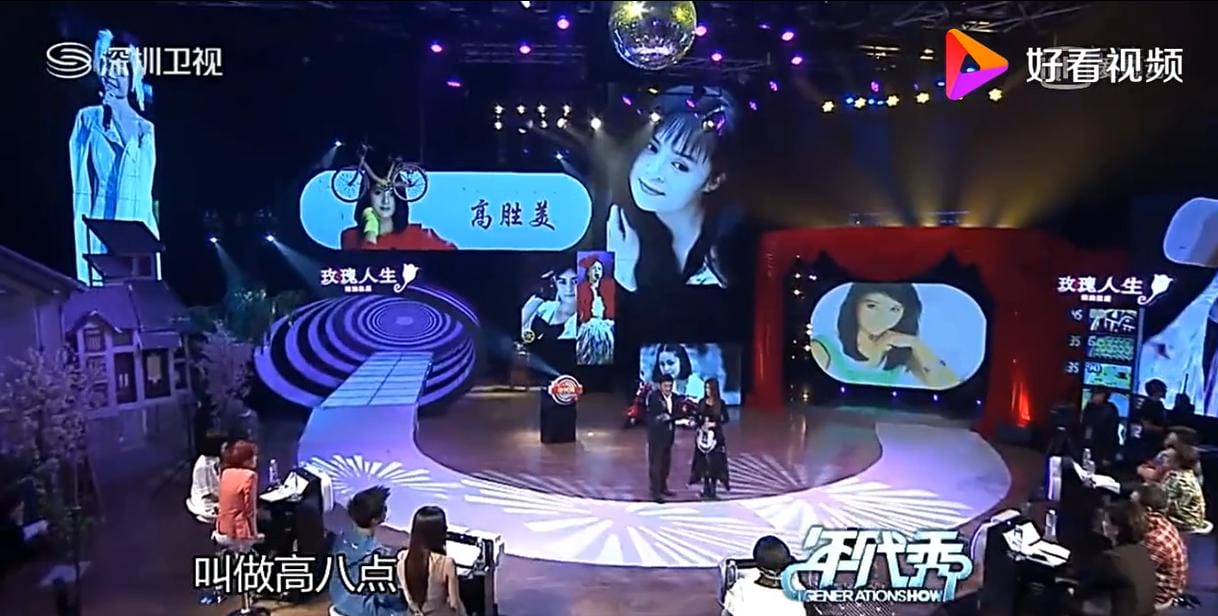 高胜美为什么叫高八点(高胜美是哪里人呢) 高胜美为什么叫高八点(高胜美是哪里人呢)