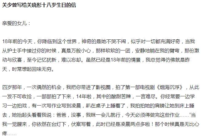 关少曾48岁才生的关晓彤吗(关晓彤今年多岁) 关少曾48岁才生的关晓彤吗(关晓彤今年多岁)