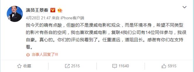 王景春和吴京是亲戚吗长的很像 王景春和吴京是亲戚吗长的很像